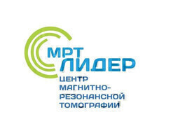 Центр МРТ Лидер Мурманск